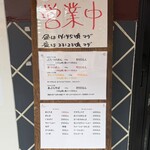 麺処 福吉 極 - メニュー