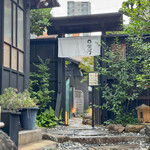 ひつまぶし 登河 - 中庭☆