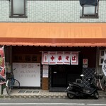 麺処 福吉 極 - 外観