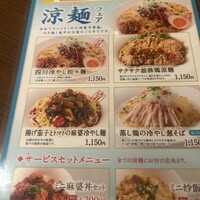 過門香歩高里 六本木店 - 