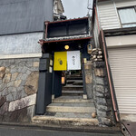 ひつまぶし 登河 - 外観☆