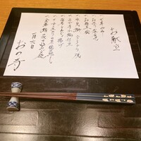 和食 おの寺 - 