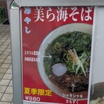 沖縄麺処 天願 - 