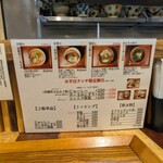 沖縄麺処 天願 - 