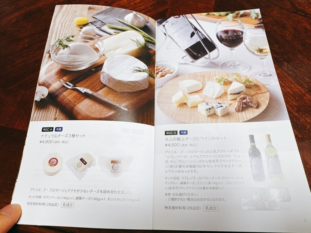 メニュー写真 : アトリエ・ド・フロマージュ 軽井沢売店 （Atelier de