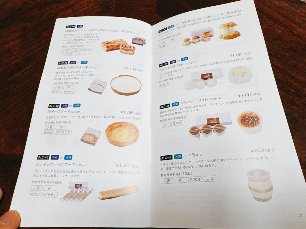 メニュー写真 : アトリエ・ド・フロマージュ 軽井沢売店 （Atelier de