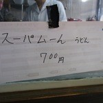 つるまるGee - 2014/9/10の　水スペです！