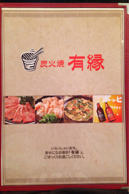 オススメは絶品ホルモン焼き 味噌 By おはち 移転 有縁 うえん 東大宮 ホルモン 食べログ オススメは絶品ホルモン焼き 味噌 By おはち 移転 有縁 うえん 東大宮 ホルモン 食べログ