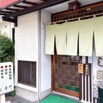 味ごよみ吉野 - 