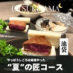 焼肉うしごろ 池袋店 - 