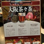 北新地給食室 - 