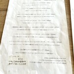 カフェ フオネ - メニュー