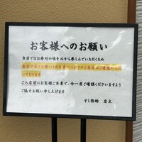 すし 弥助 - 
