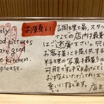 鰻家 - 調理場＆スタッフの撮影禁止です✨