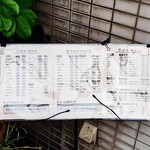 味楽 - 店先のメニュー、これ大事。