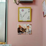 味楽 - 伝道師がアニキを連れて来ました。