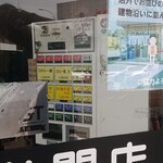 自家製太麺 渡辺 - 