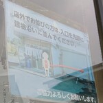 自家製太麺 渡辺 - 