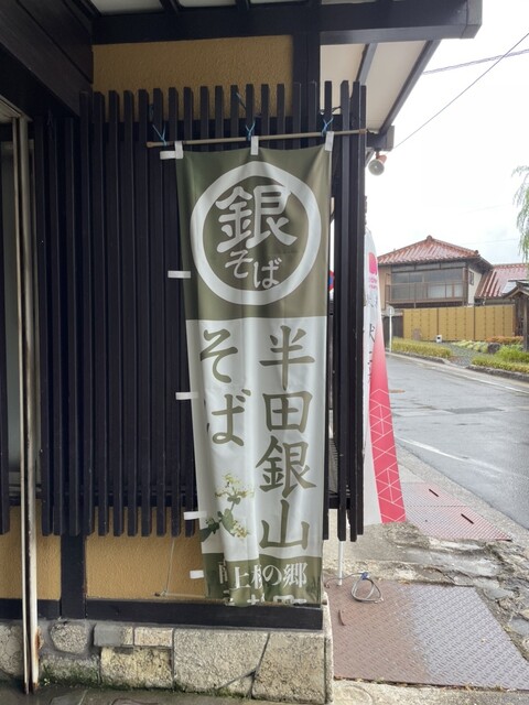 仙台屋 - 桑折（日本料理）の写真