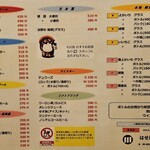 はせ川 - メニューおもて※2024年撮影