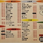 はせ川 - メニューうら※2024年撮影