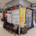 アジアンバルフロッグス - 