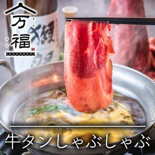 仙台牛タンと旨とろ馬刺し 個室居酒屋 万福_1