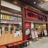 博多ラーメンげんこつ イオン大日店
