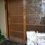 焼肉割烹藤吉 - 