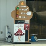 オウ ショウ カフェ - 