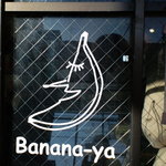 patisserie Bananaya - トレードマーク