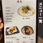 博多 なぎの木 - 