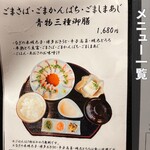 博多 なぎの木 - 