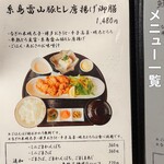 博多 なぎの木 - 