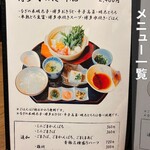 博多 なぎの木 西中洲離れ - 