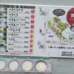山越うどん - 並んでいる間に、何を注文するか決めておこう