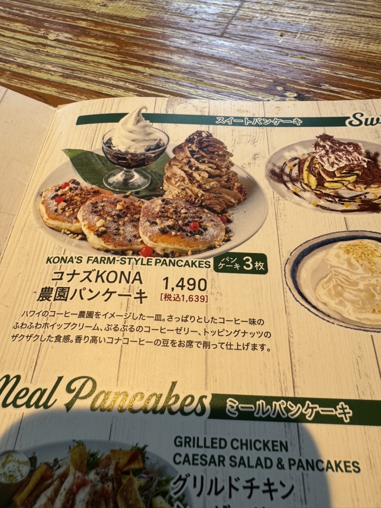 メニュー写真 : コナズ珈琲 アメリカンビレッジ店 （Kona's Coffee