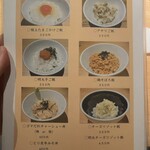 ラーメン 普通 - お品書き