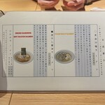 ラーメン 普通 - お品書き