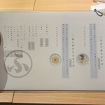 ラーメン 普通 - お品書き