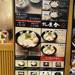 六厘舎 - 看板全景