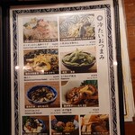 魚寿司 公設市場総本店 - おつまみメニュー