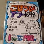 茅場町食堂 History by moto since 2010 - 