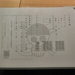 ラーメン 普通 - 飲み物