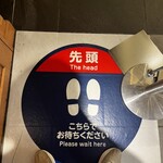 六厘舎 - 待ちに待った瞬間！