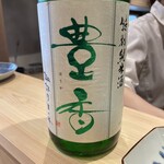 築地 鮨 山治 - ペアリング④