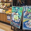 いしがまやハンバーグ セブンパークアリオ柏店