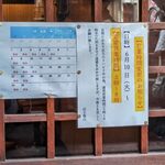 和風もつ料理 あらた - 