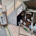 和風もつ料理 あらた - 