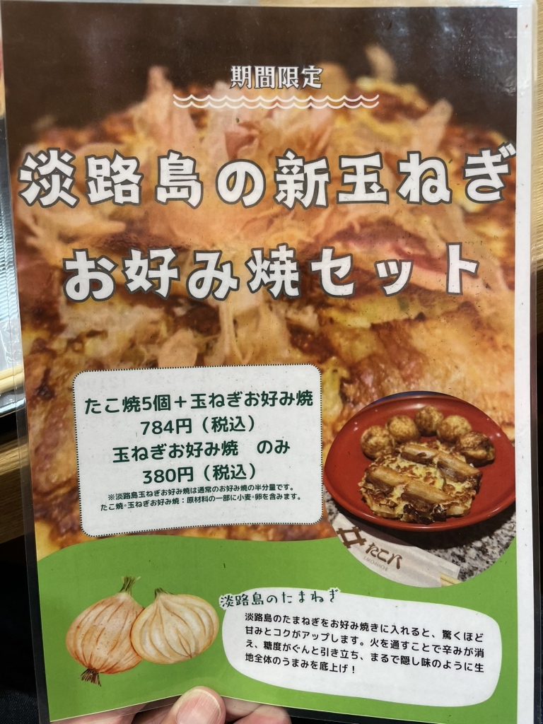 たこはち 大阪市営地下鉄谷町線平野駅 駅7番出口から徒歩30秒 明石焼と